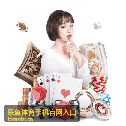 乐鱼体育手机官网入口综合体育要闻
