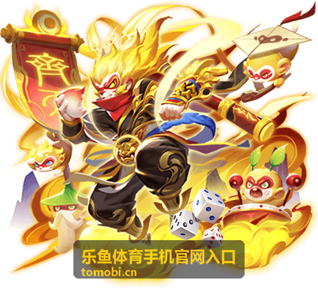 乐鱼体育手机官网入口赛事数据解读